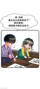 Page 547 of 第十七子 | Seventeenth Son 1-38 - preview thumbnail