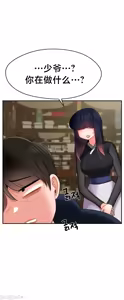 Page 992 of 第十七子 | Seventeenth Son 1-38 - preview thumbnail