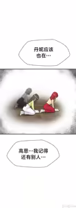 Page 120 of 第十七子 | Seventeenth Son 39-50 - preview thumbnail