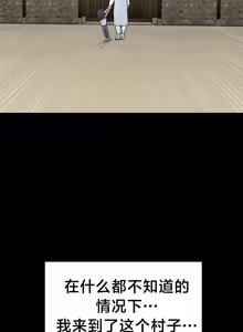 Page 249 of 第十七子 | Seventeenth Son 39-50 - preview thumbnail