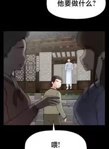 Page 252 of 第十七子 | Seventeenth Son 39-50 - preview thumbnail
