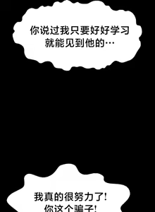 Page 260 of 第十七子 | Seventeenth Son 39-50 - preview thumbnail