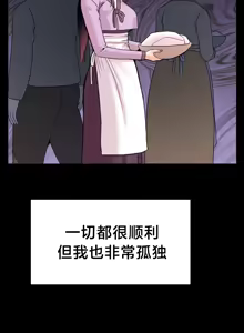 Page 264 of 第十七子 | Seventeenth Son 39-50 - preview thumbnail