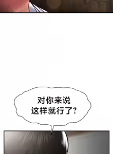 Page 279 of 第十七子 | Seventeenth Son 39-50 - preview thumbnail