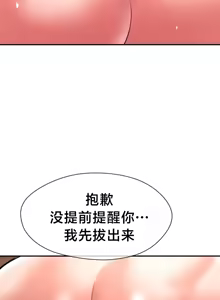 Page 301 of 第十七子 | Seventeenth Son 39-50 - preview thumbnail