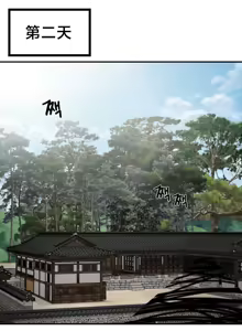 Page 320 of 第十七子 | Seventeenth Son 39-50 - preview thumbnail