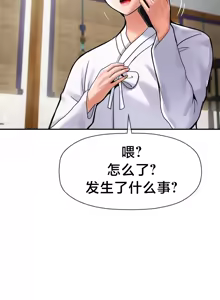 Page 332 of 第十七子 | Seventeenth Son 39-50 - preview thumbnail