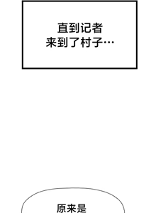 Page 351 of 第十七子 | Seventeenth Son 39-50 - preview thumbnail
