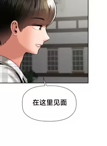 Page 367 of 第十七子 | Seventeenth Son 39-50 - preview thumbnail