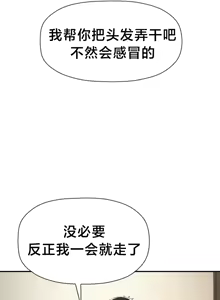 Page 377 of 第十七子 | Seventeenth Son 39-50 - preview thumbnail