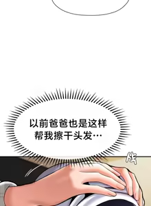 Page 378 of 第十七子 | Seventeenth Son 39-50 - preview thumbnail