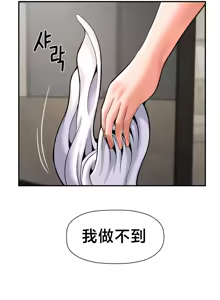 Page 380 of 第十七子 | Seventeenth Son 39-50 - preview thumbnail