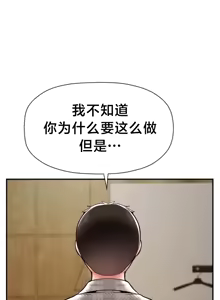 Page 381 of 第十七子 | Seventeenth Son 39-50 - preview thumbnail