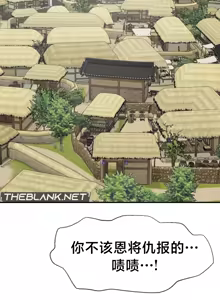 Page 419 of 第十七子 | Seventeenth Son 39-50 - preview thumbnail