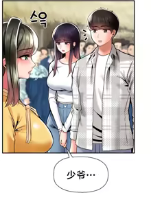 Page 421 of 第十七子 | Seventeenth Son 39-50 - preview thumbnail