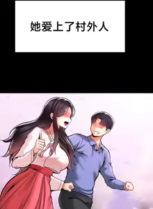 Page 435 of 第十七子 | Seventeenth Son 39-50 - preview thumbnail