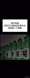 Page 437 of 第十七子 | Seventeenth Son 39-50 - preview thumbnail