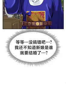 Page 469 of 第十七子 | Seventeenth Son 39-50 - preview thumbnail
