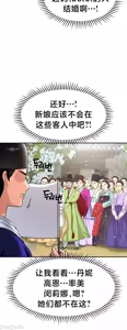 Page 470 of 第十七子 | Seventeenth Son 39-50 - preview thumbnail