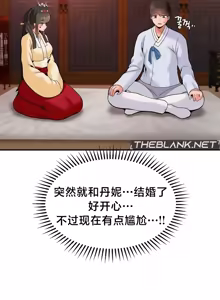 Page 480 of 第十七子 | Seventeenth Son 39-50 - preview thumbnail