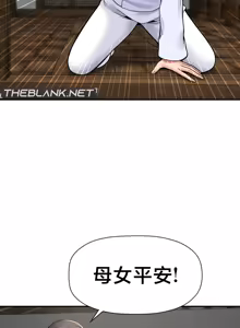 Page 502 of 第十七子 | Seventeenth Son 39-50 - preview thumbnail