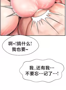 Page 519 of 第十七子 | Seventeenth Son 39-50 - preview thumbnail