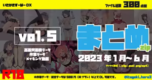 Page 521 of いたがきすーぱーDX Part.2023 - preview thumbnail