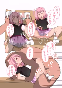 Page 524 of いたがきすーぱーDX Part.2023 - preview thumbnail