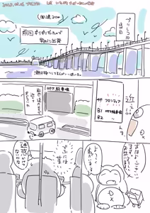 Page 676 of いたがきすーぱーDX Part.2023 - preview thumbnail