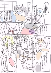 Page 679 of いたがきすーぱーDX Part.2023 - preview thumbnail