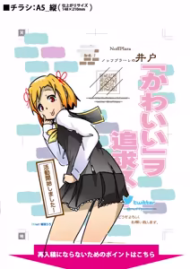 Page 754 of いたがきすーぱーDX Part.2023 - preview thumbnail