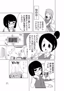 Page 769 of いたがきすーぱーDX Part.2023 - preview thumbnail