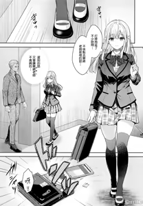 Page 3 of 淫溺の令嬢 Extra10 - preview thumbnail