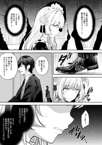 Page 17 of 隷嬢の小夜曲 第二楽章 - preview thumbnail