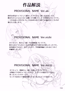 Page 110 of PROVISIONAL NAME Omnibus - preview thumbnail