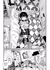 Page 3 of Punikko ga Kokoro no Oku no "Shiawase" o Omoidasu made - preview thumbnail