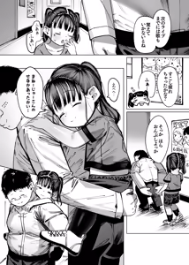 Page 4 of Boku dake no Idol ○unior Idol to Fuufu ni naru made no Hanashi - preview thumbnail