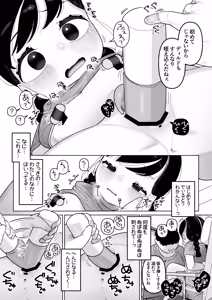 Page 25 of Futari dake no Rakuen Seikatsu Punikko ga Ecchi ni Somaru made - preview thumbnail