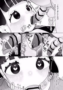 Page 47 of Futari dake no Rakuen Seikatsu Punikko ga Ecchi ni Somaru made - preview thumbnail