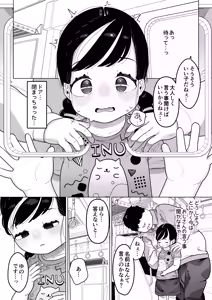 Page 7 of Futari dake no Rakuen Seikatsu Punikko ga Ecchi ni Somaru made - preview thumbnail