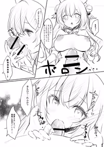 Page 7 of Ojisan no Risou no Kanojo 3.5 - preview thumbnail