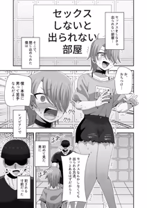 Page 2 of Lesbian no Ko to Sex shinai to Derarenai Heya - preview thumbnail