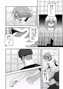 Page 33 of Lesbian no Ko to Sex shinai to Derarenai Heya - preview thumbnail