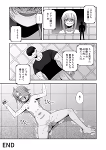 Page 40 of Lesbian no Ko to Sex shinai to Derarenai Heya - preview thumbnail