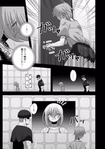 Page 4 of Lesbian no Ko to Sex shinai to Derarenai Heya - preview thumbnail