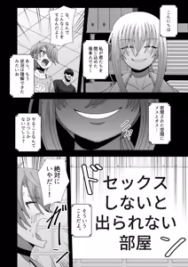 Page 5 of Lesbian no Ko to Sex shinai to Derarenai Heya - preview thumbnail