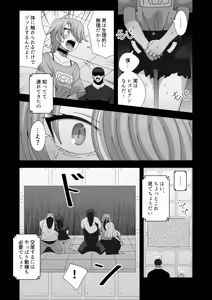 Page 6 of Lesbian no Ko to Sex shinai to Derarenai Heya - preview thumbnail