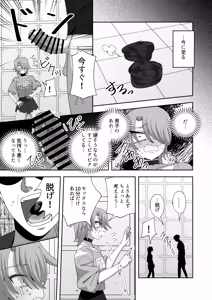 Page 8 of Lesbian no Ko to Sex shinai to Derarenai Heya - preview thumbnail