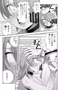 Page 10 of Lesbian no Ko to Sex shinai to Derarenai Heya - preview thumbnail