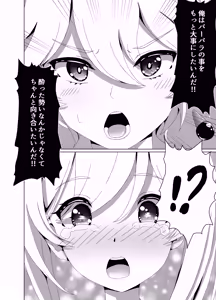 Page 14 of Ore Dake ga Shitteru Kimi no Hyojou 2 - preview thumbnail